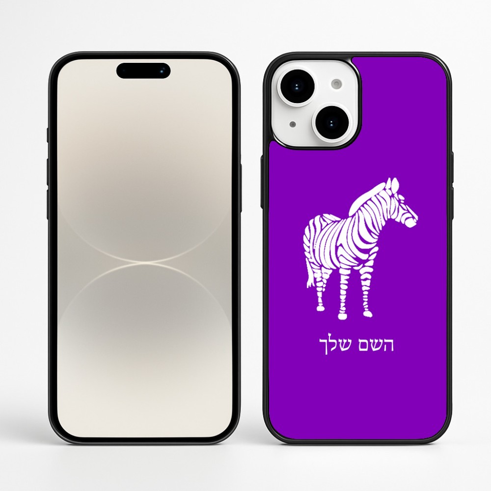 כיסוי בעיצוב אישי עם השם שלך לדגם - Apple iPhone 16 Plus בעיצוב זברה