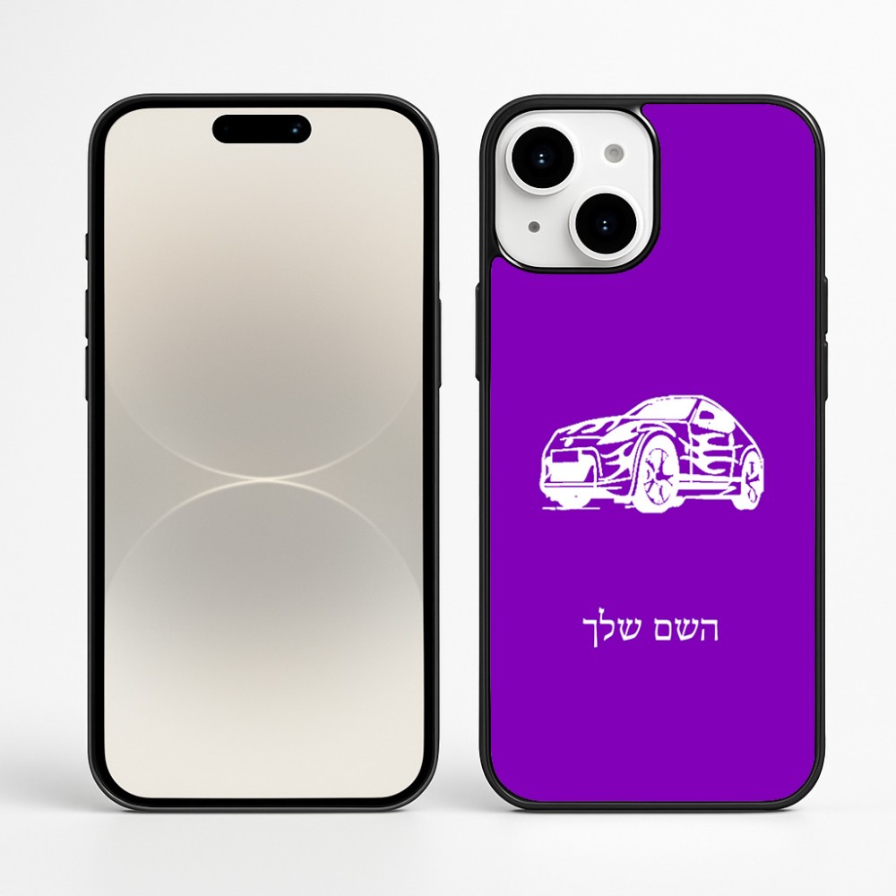 כיסוי בעיצוב אישי עם השם שלך לדגם - Apple iPhone 16 Plus בעיצוב מכונית