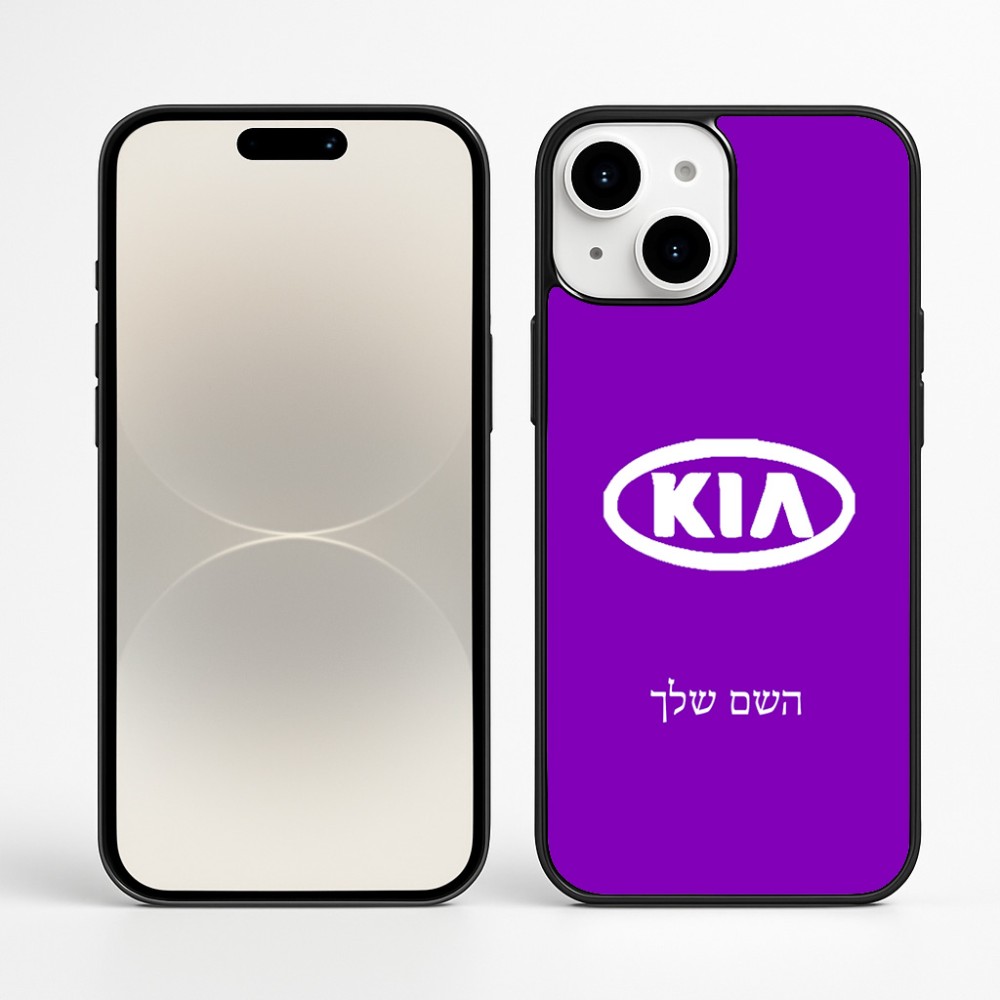 כיסוי בעיצוב אישי עם השם שלך לדגם - Apple iPhone 16 Plus בעיצוב קיה