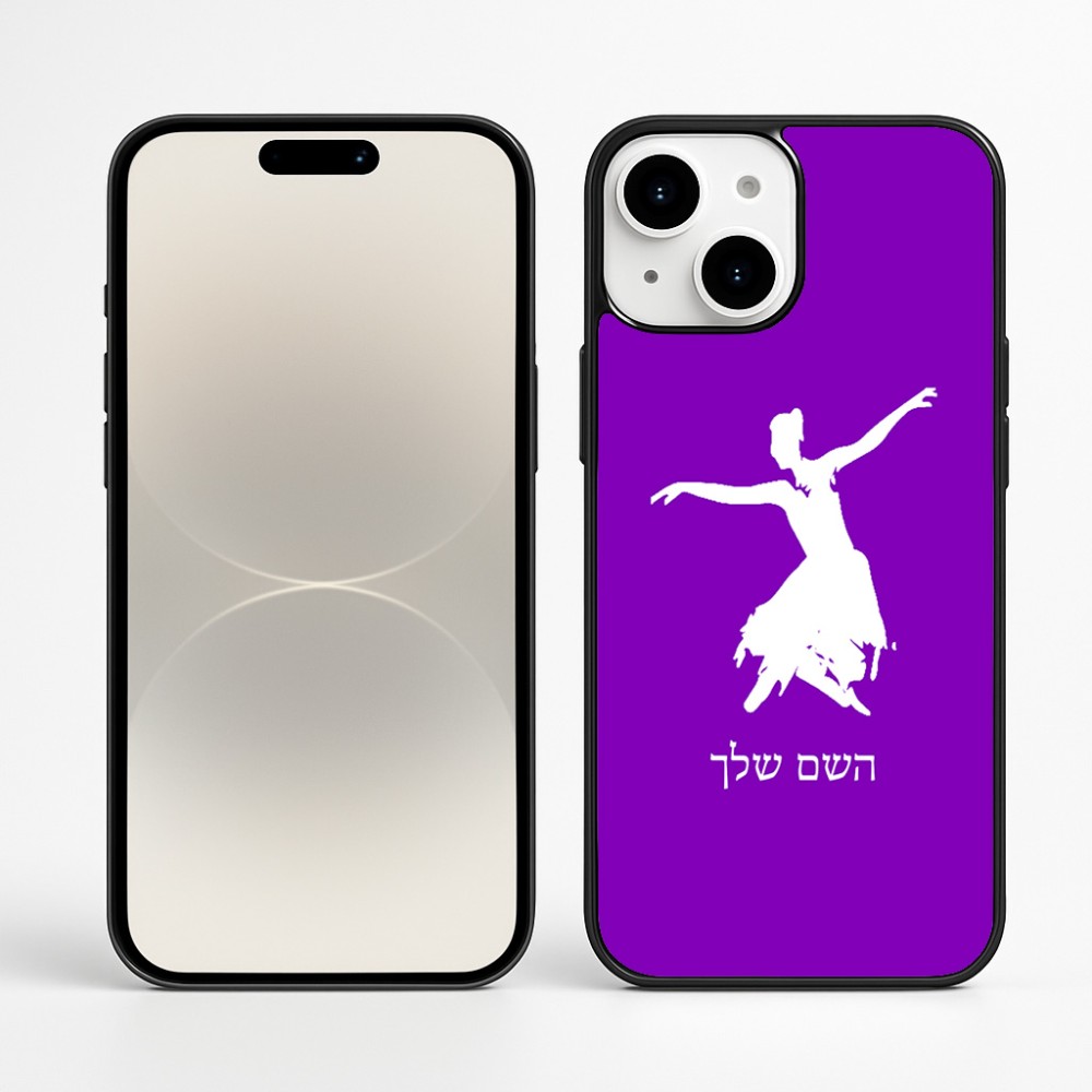 כיסוי בעיצוב אישי עם השם שלך לדגם - Apple iPhone 16 Plus בעיצוב בלרינה