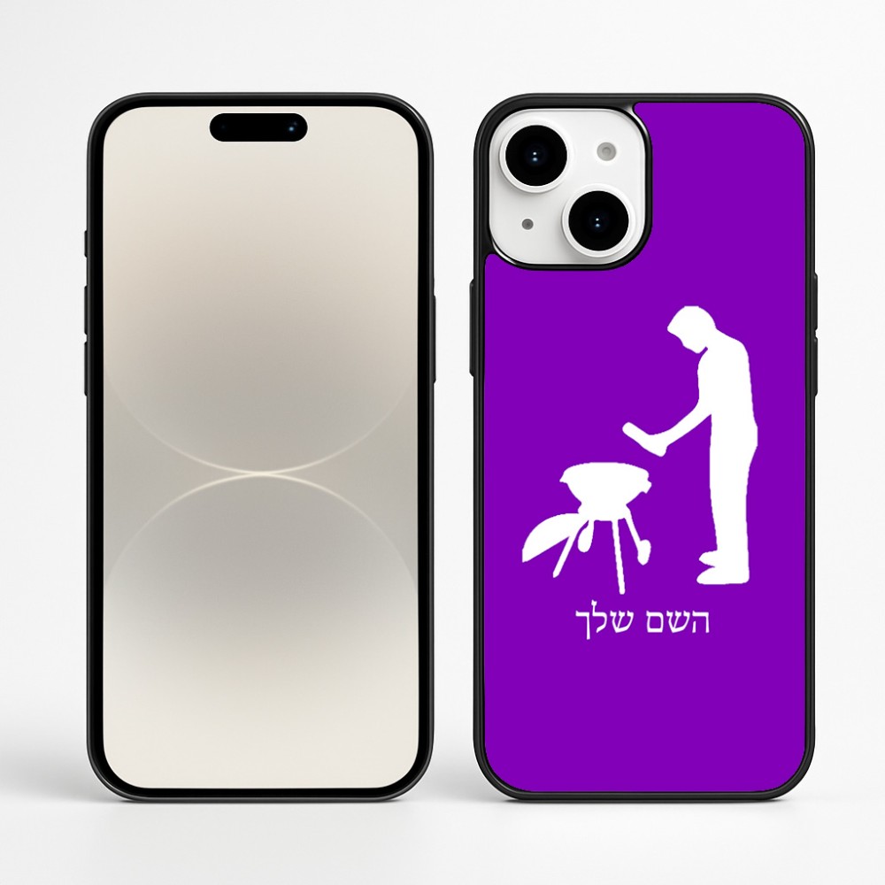 כיסוי בעיצוב אישי עם השם שלך לדגם - Apple iPhone 16 Plus בעיצוב גריל ברביקיו