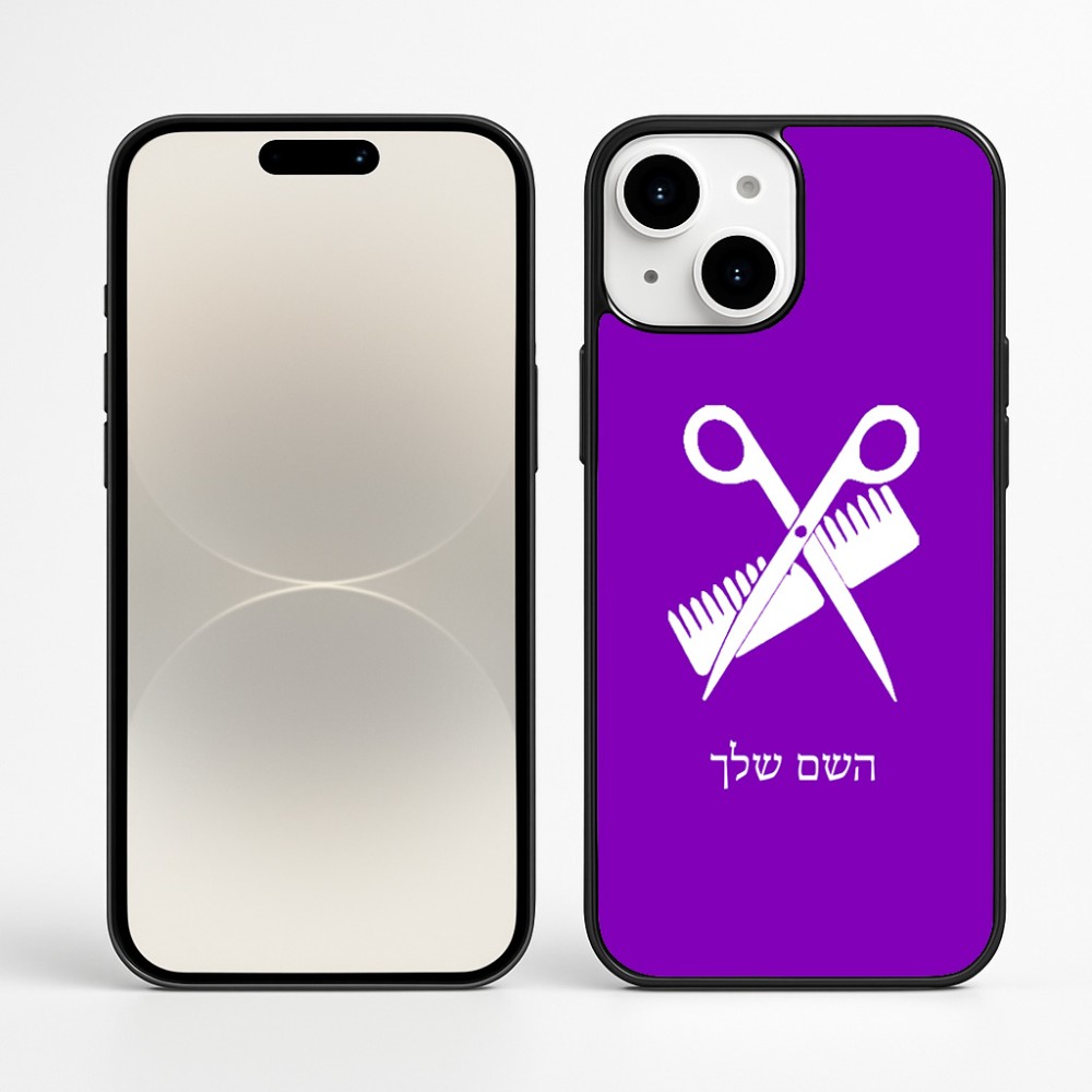 כיסוי בעיצוב אישי עם השם שלך לדגם - Apple iPhone 16 Plus בעיצוב מעצב שיער