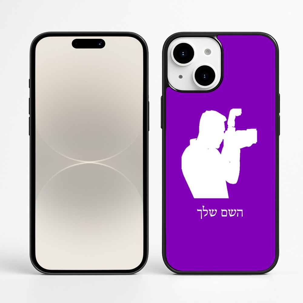 כיסוי בעיצוב אישי עם השם שלך לדגם - Apple iPhone 16 Plus בעיצוב צלם - גברים