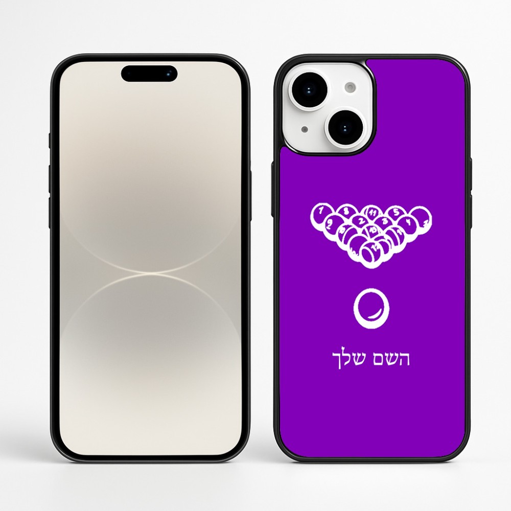 כיסוי בעיצוב אישי עם השם שלך לדגם - Apple iPhone 16 Plus בעיצוב בריכה - ביליארד -