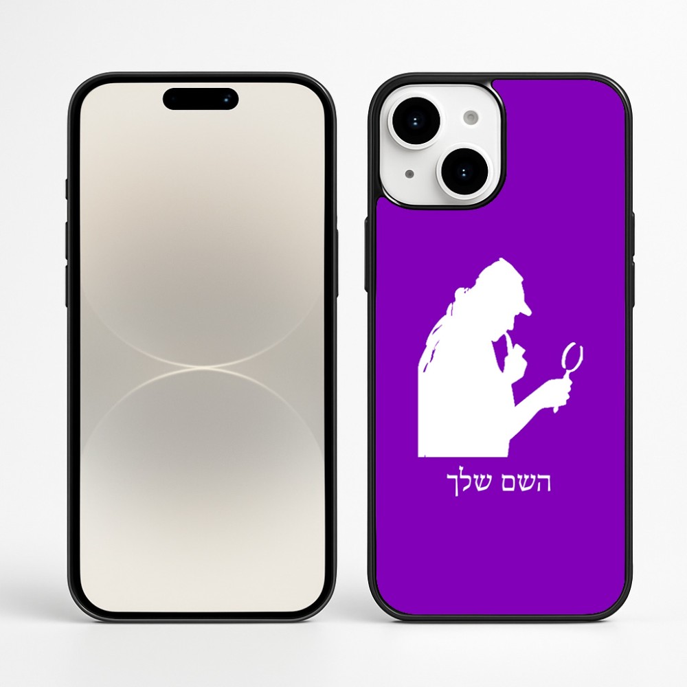 כיסוי בעיצוב אישי עם השם שלך לדגם - Apple iPhone 16 Plus בעיצוב בתים של שרלוק