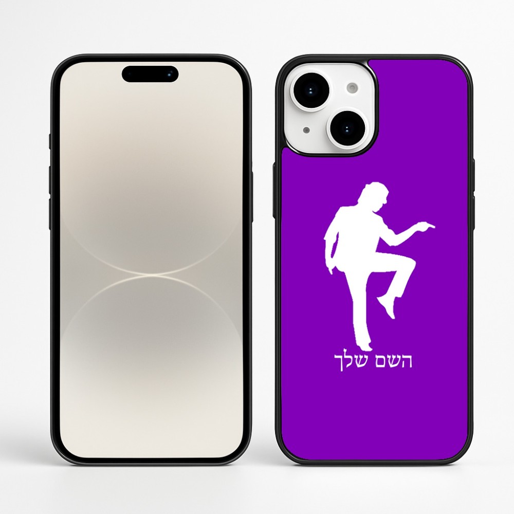 כיסוי בעיצוב אישי עם השם שלך לדגם - Apple iPhone 16 Plus בעיצוב רקדן