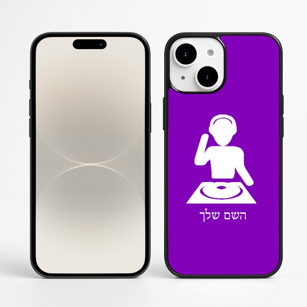 כיסוי בעיצוב אישי עם השם שלך לדגם - Apple iPhone 16 Plus בעיצוב אזור מוזיקה של די ג'יי