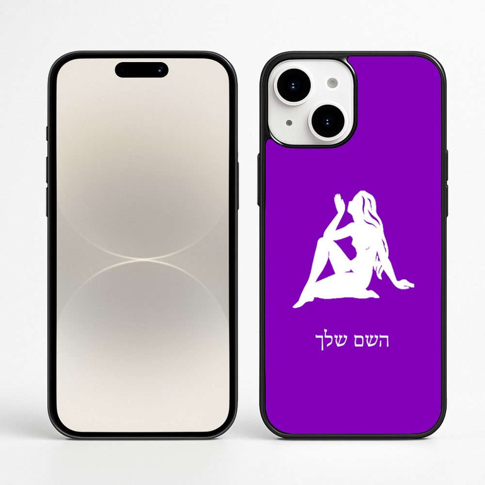 כיסוי בעיצוב אישי עם השם שלך לדגם - Apple iPhone 16 Plus בעיצוב מזלות - בתולה