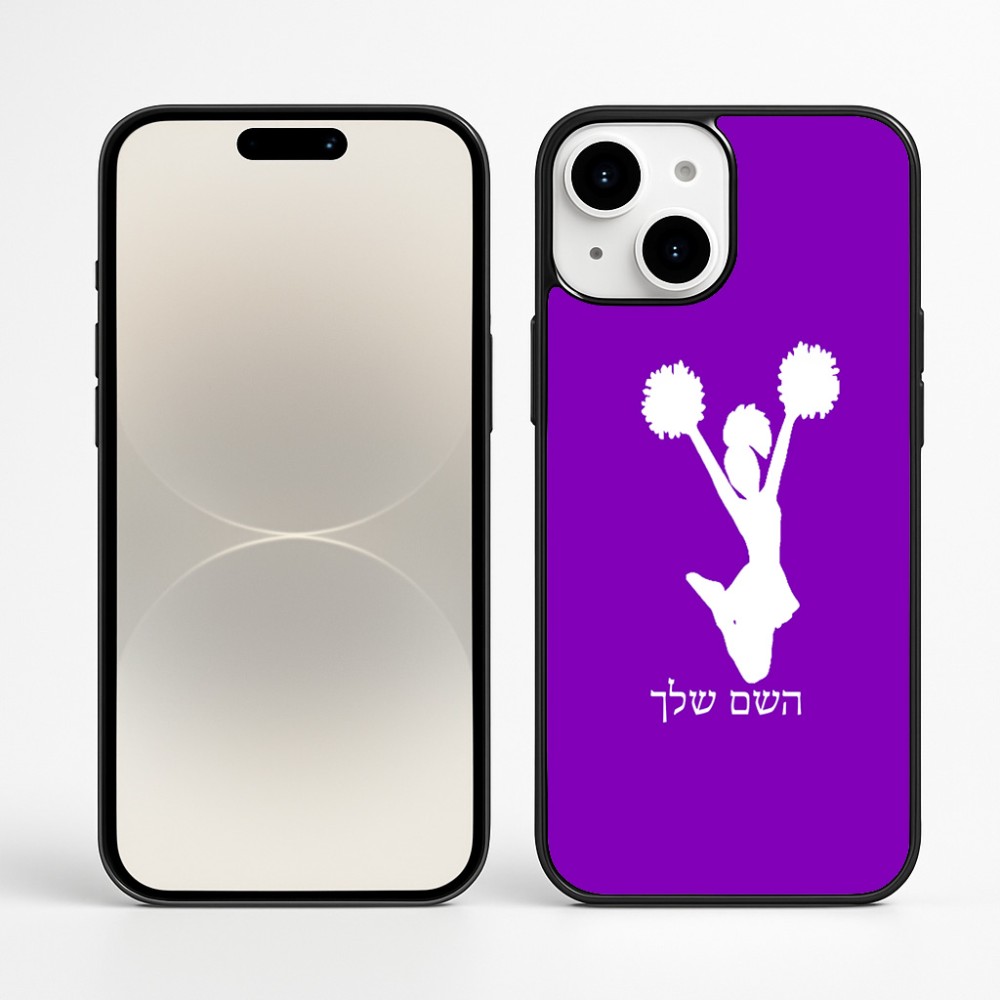 כיסוי בעיצוב אישי עם השם שלך לדגם - Apple iPhone 16 Plus בעיצוב מעודדת