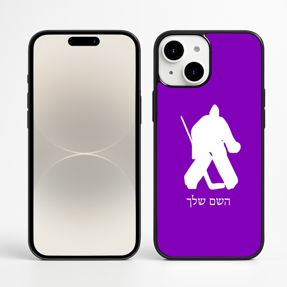 כיסוי בעיצוב אישי עם השם שלך לדגם - Apple iPhone 16 Plus בעיצוב הוקי שוערים
