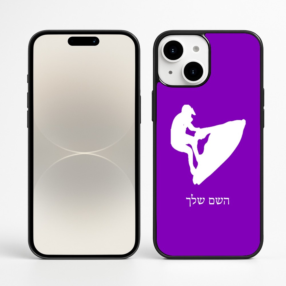 כיסוי בעיצוב אישי עם השם שלך לדגם - Apple iPhone 16 Plus בעיצוב אופנוע ים