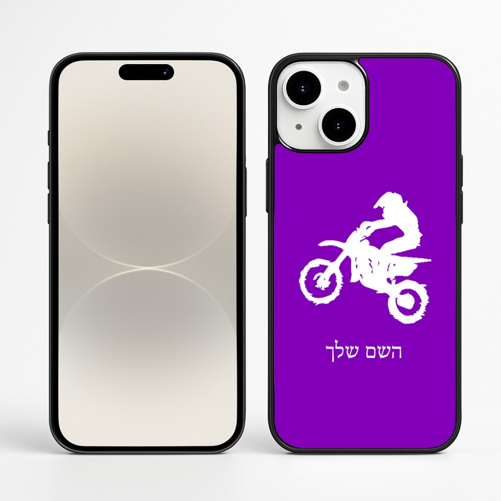 כיסוי בעיצוב אישי עם השם שלך לדגם - Apple iPhone 16 Plus בעיצוב מוטוקרוס
