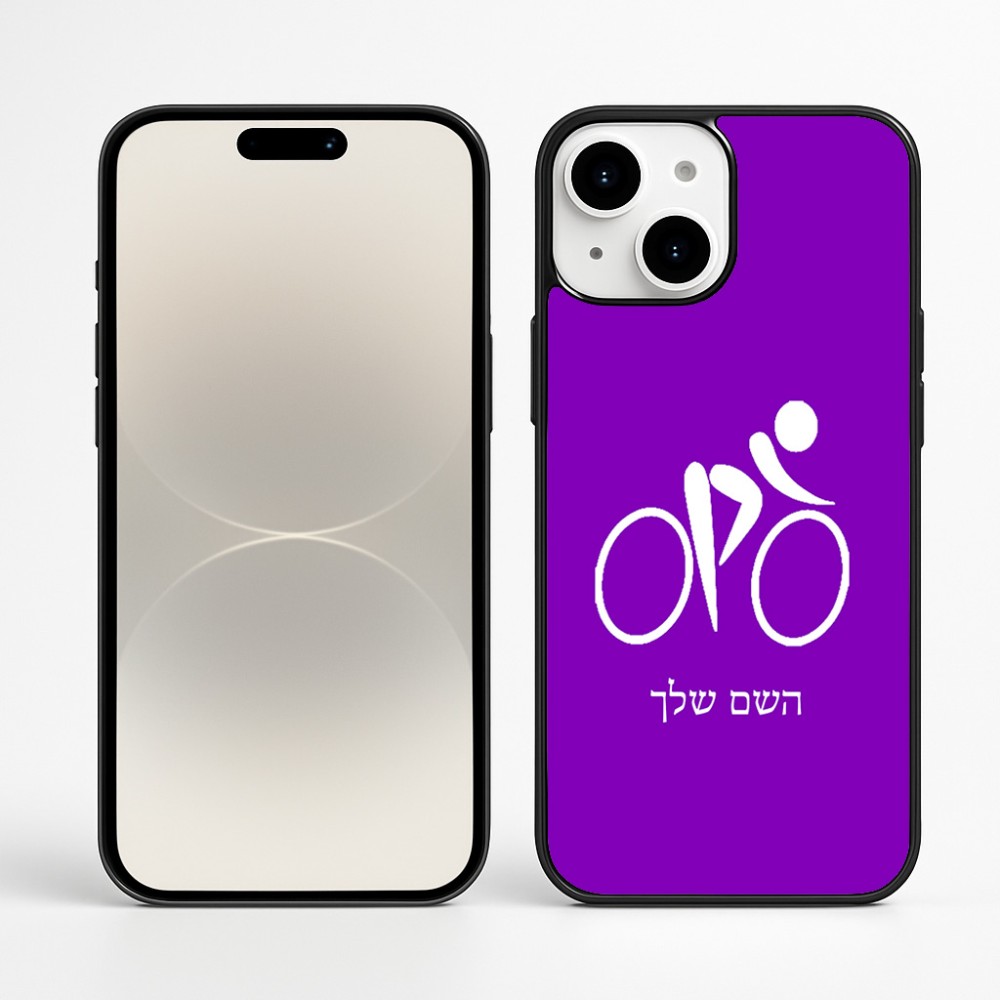 כיסוי בעיצוב אישי עם השם שלך לדגם - Apple iPhone 16 Plus בעיצוב אופניים אולימפיים