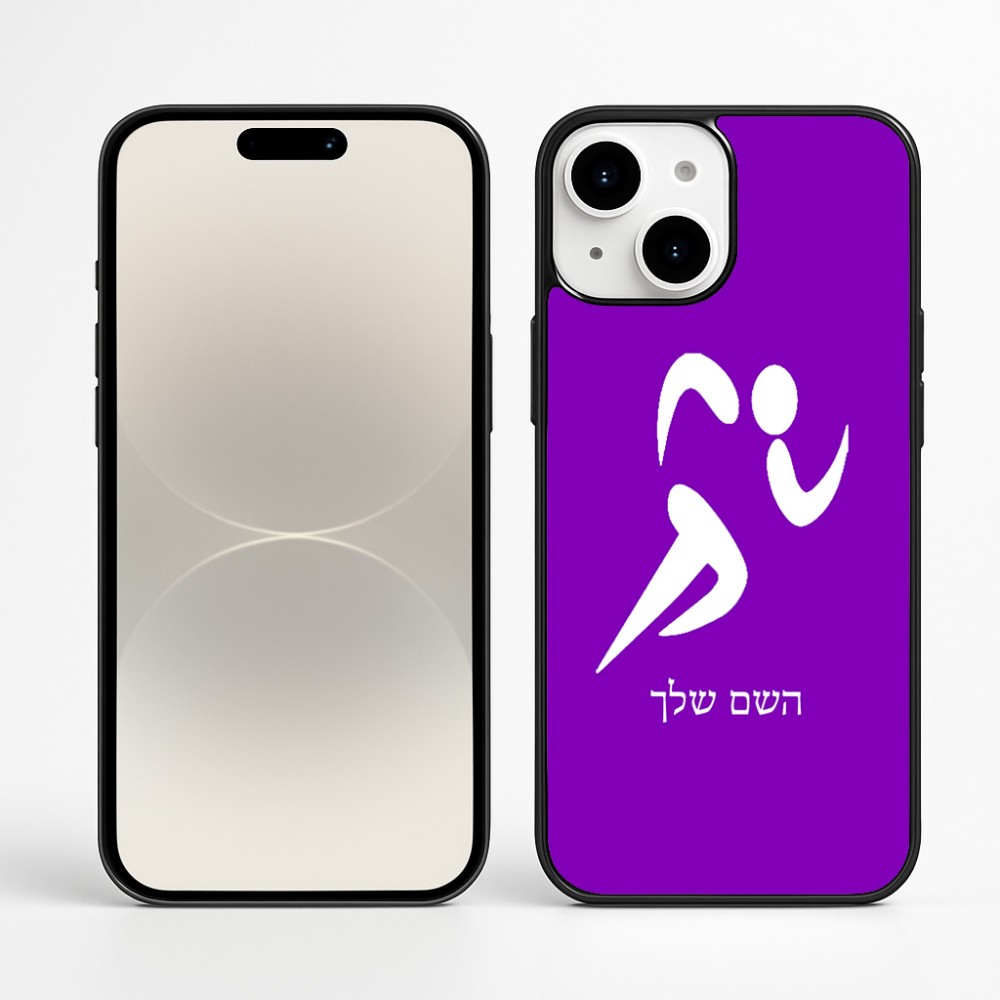 כיסוי בעיצוב אישי עם השם שלך לדגם - Apple iPhone 16 Plus בעיצוב רצים אולימפיים