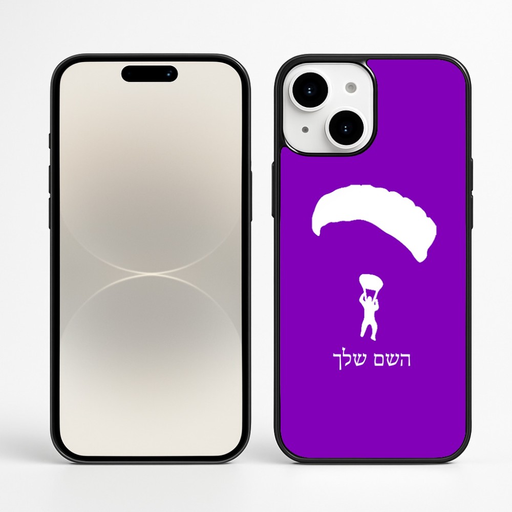 כיסוי בעיצוב אישי עם השם שלך לדגם - Apple iPhone 16 Plus בעיצוב צניחה חופשית