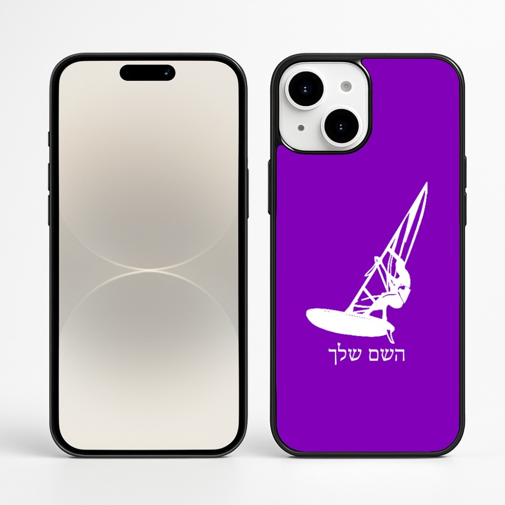 כיסוי בעיצוב אישי עם השם שלך לדגם - Apple iPhone 16 Plus בעיצוב לגלוש - גלישה - שייט