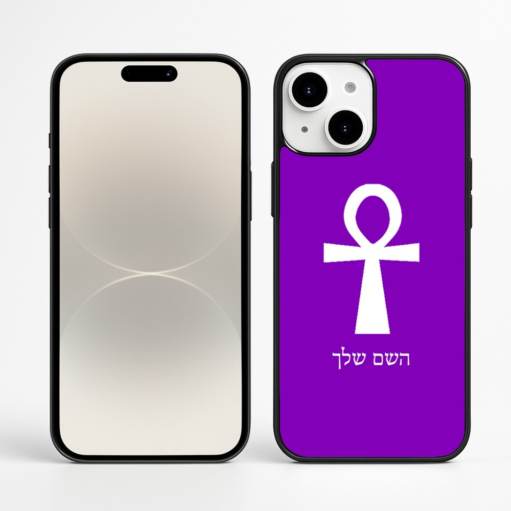 כיסוי בעיצוב אישי עם השם שלך לדגם - Apple iPhone 16 Plus בעיצוב אנק - מפתח החיים המצרי