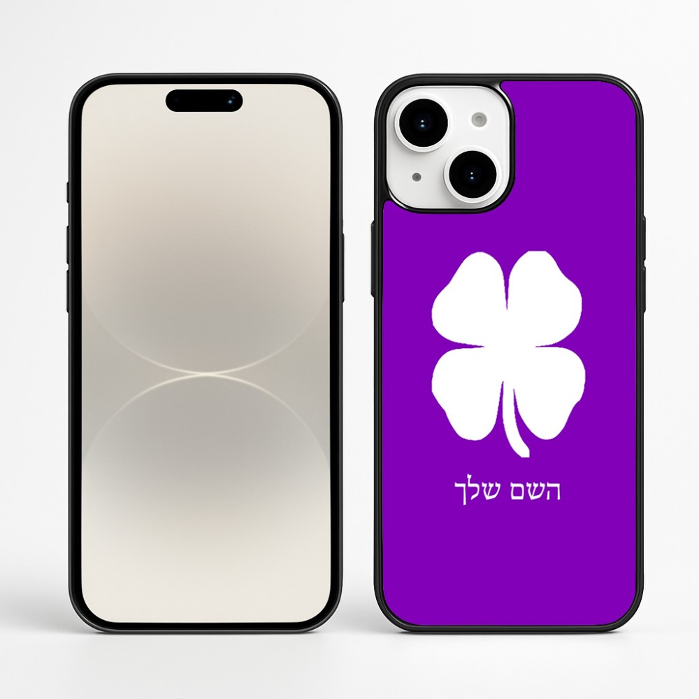 כיסוי בעיצוב אישי עם השם שלך לדגם - Apple iPhone 16 Plus בעיצוב קלבר
