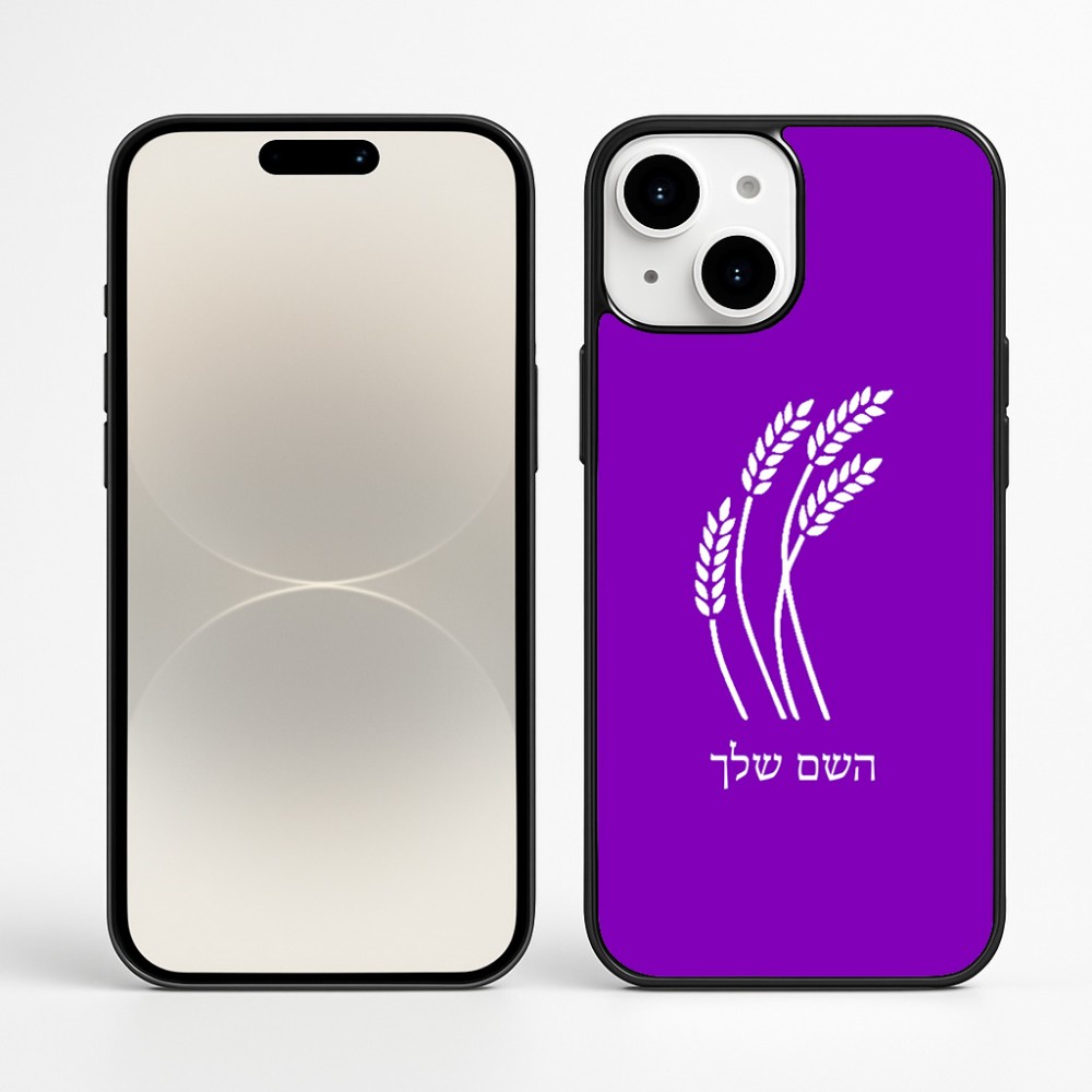 כיסוי בעיצוב אישי עם השם שלך לדגם - Apple iPhone 16 Plus בעיצוב חיטה גלית זהב