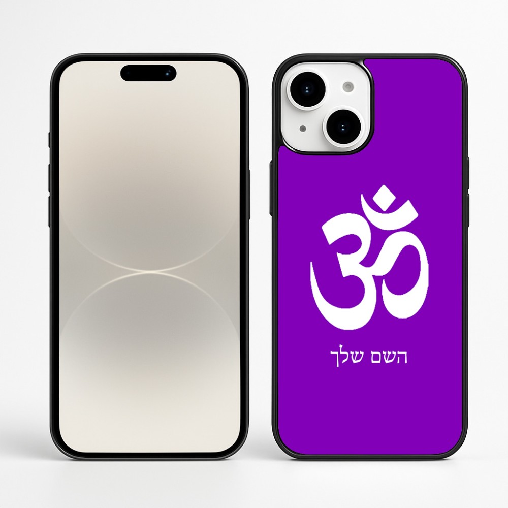 כיסוי בעיצוב אישי עם השם שלך לדגם - Apple iPhone 16 Plus בעיצוב סמל אום