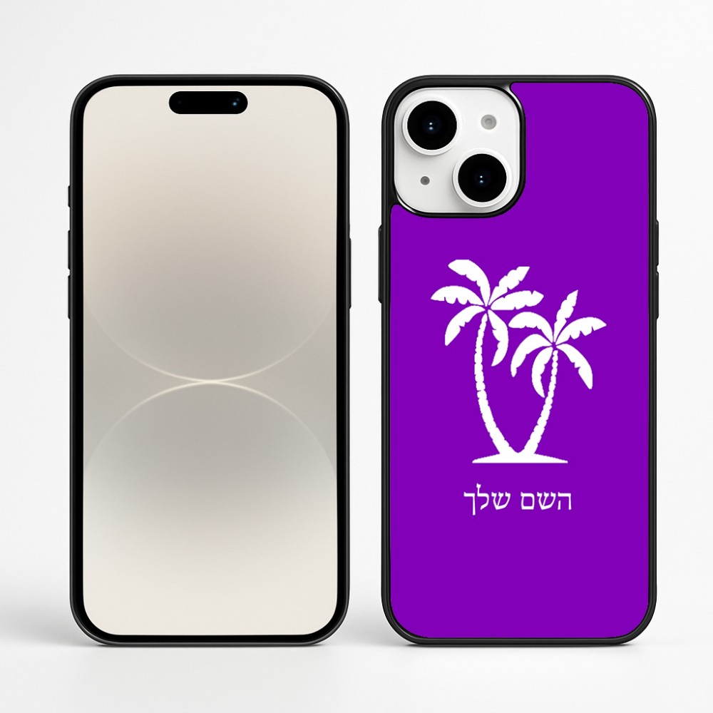 כיסוי בעיצוב אישי עם השם שלך לדגם - Apple iPhone 16 Plus בעיצוב כפות ידיים