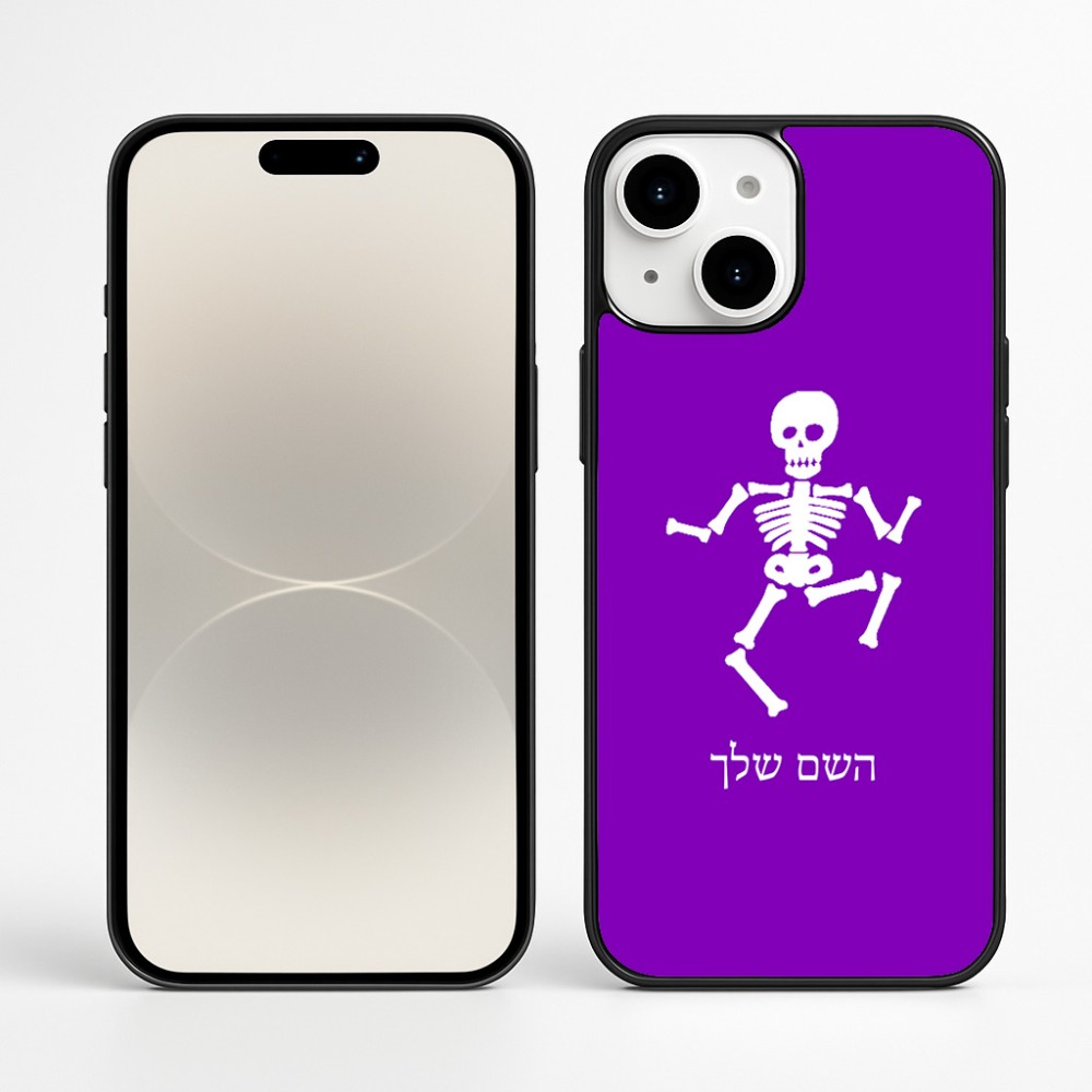 כיסוי בעיצוב אישי עם השם שלך לדגם - Apple iPhone 16 Plus בעיצוב סקלטון