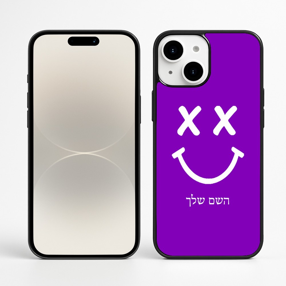 כיסוי בעיצוב אישי עם השם שלך לדגם - Apple iPhone 16 Plus בעיצוב סמיילי