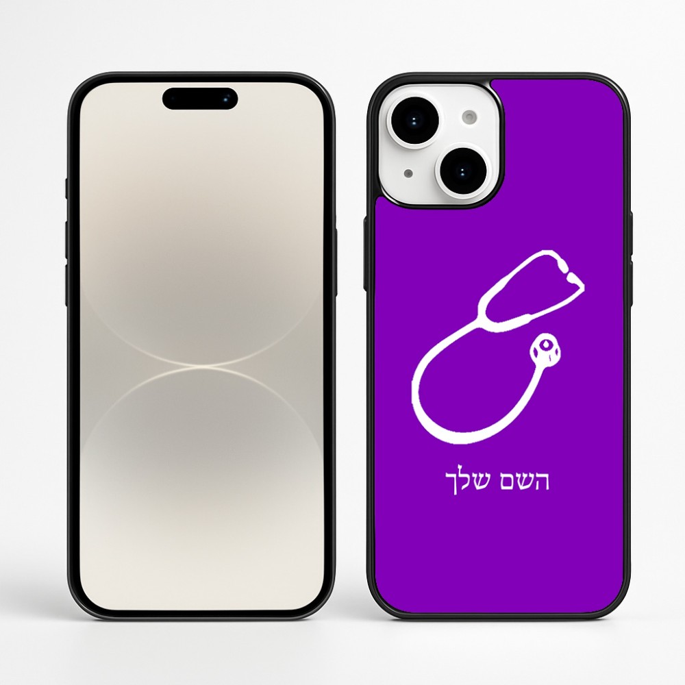 כיסוי בעיצוב אישי עם השם שלך לדגם - Apple iPhone 16 Plus בעיצוב סטטוסקופ רופא