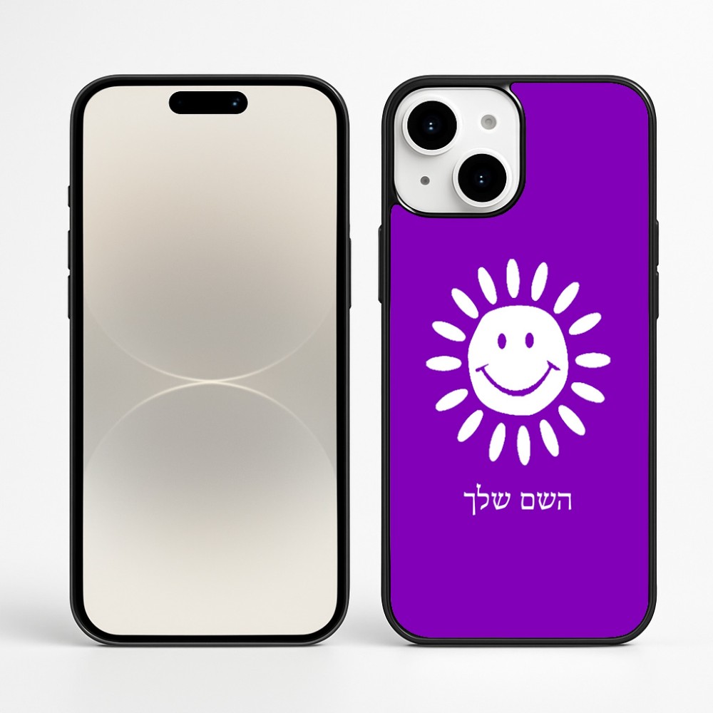 כיסוי בעיצוב אישי עם השם שלך לדגם - Apple iPhone 16 Plus בעיצוב שמש