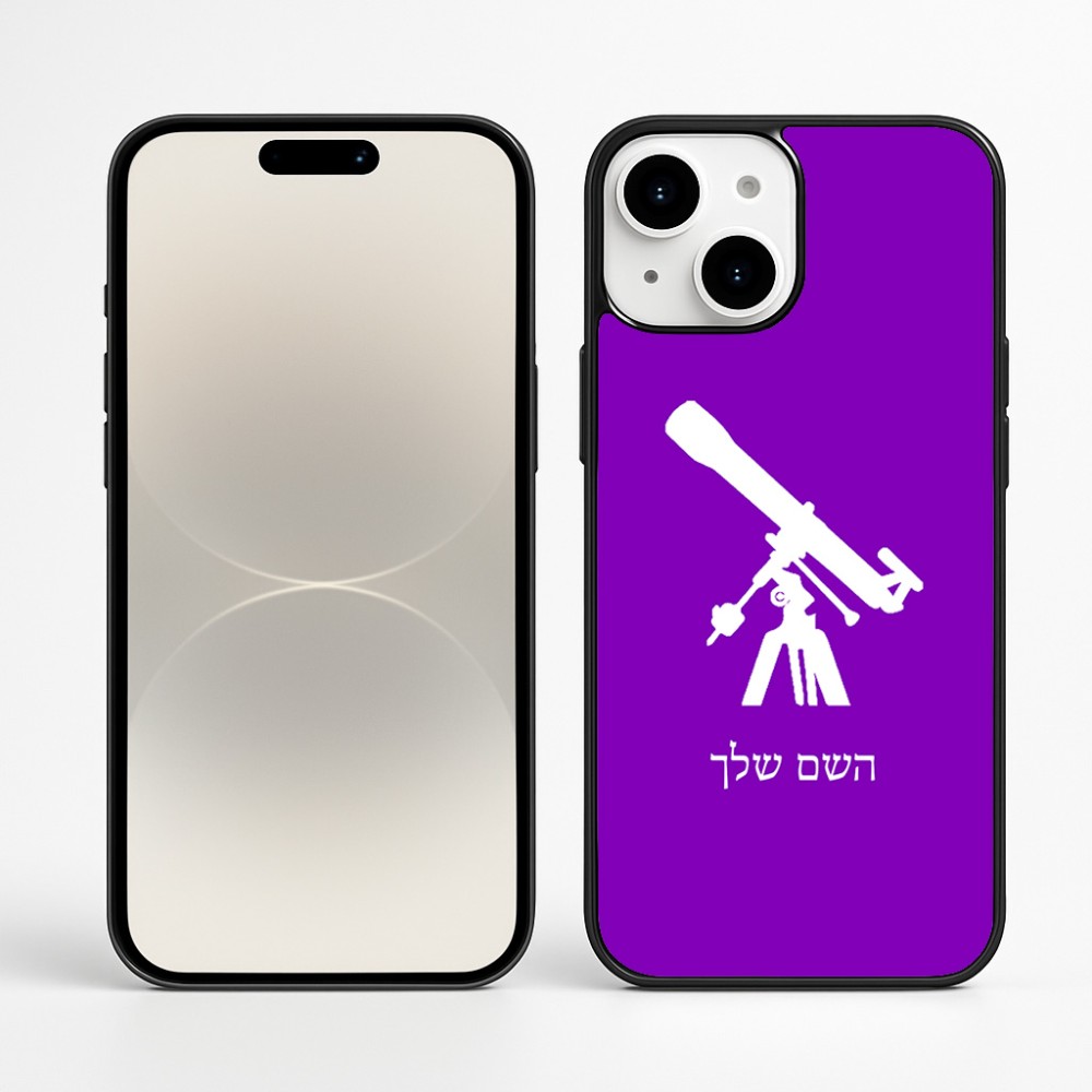כיסוי בעיצוב אישי עם השם שלך לדגם - Apple iPhone 16 Plus בעיצוב טלסקופ