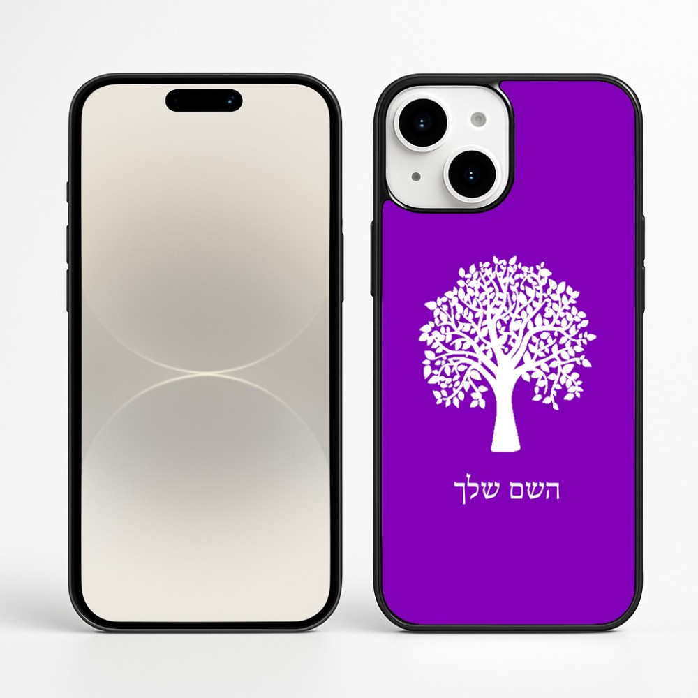 כיסוי בעיצוב אישי עם השם שלך לדגם - Apple iPhone 16 Plus בעיצוב עץ