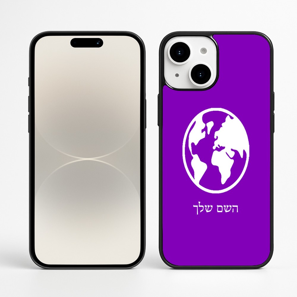 כיסוי בעיצוב אישי עם השם שלך לדגם - Apple iPhone 16 Plus בעיצוב עולם