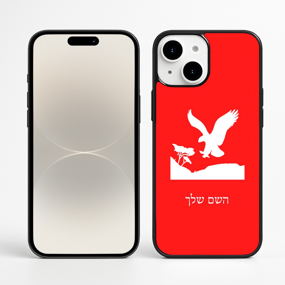כיסוי בעיצוב אישי עם השם שלך לדגם - Apple iPhone 16 Plus בעיצוב נשר אמריקאי