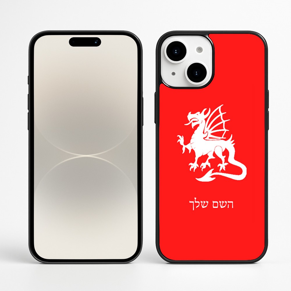 כיסוי בעיצוב אישי עם השם שלך לדגם - Apple iPhone 16 Plus בעיצוב דרקון