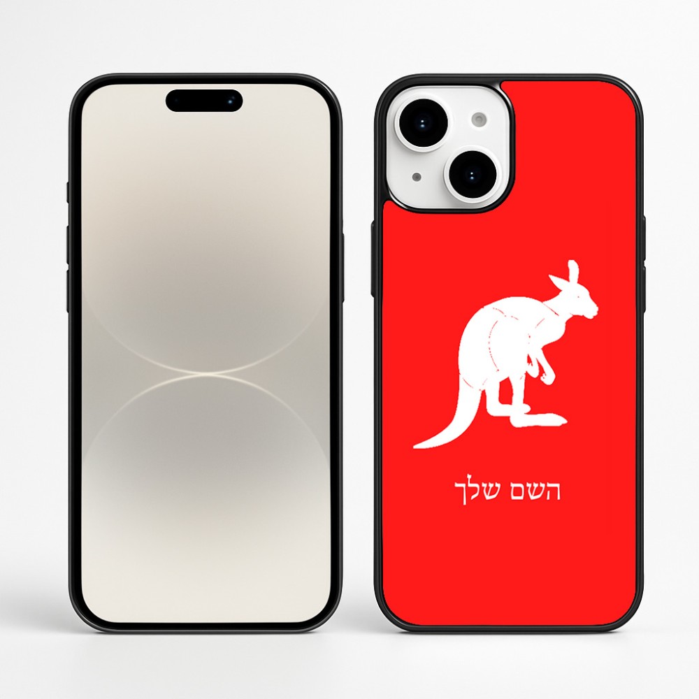 כיסוי בעיצוב אישי עם השם שלך לדגם - Apple iPhone 16 Plus בעיצוב קנגורו