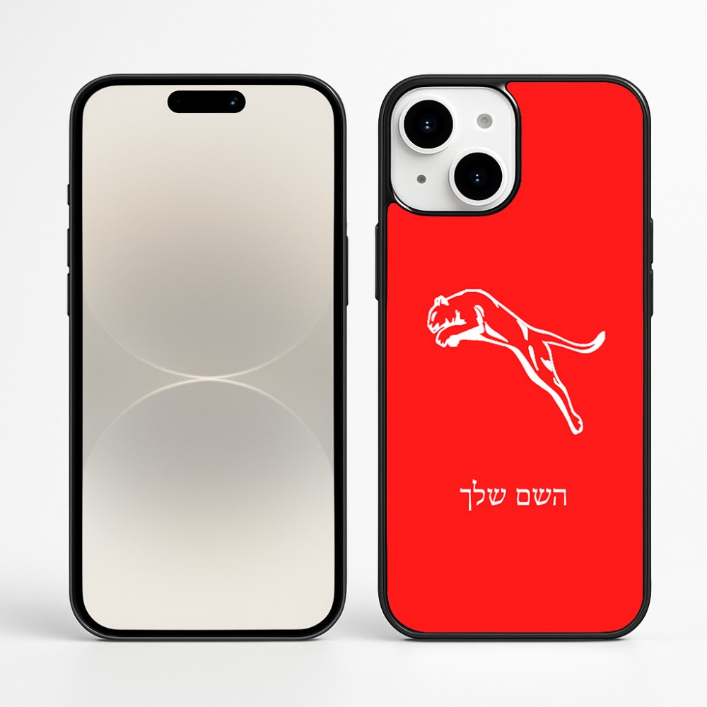 כיסוי בעיצוב אישי עם השם שלך לדגם - Apple iPhone 16 Plus בעיצוב פומה
