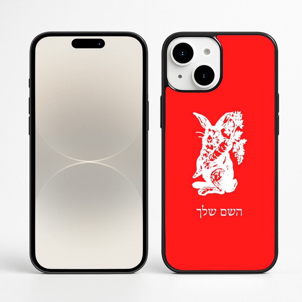 כיסוי בעיצוב אישי עם השם שלך לדגם - Apple iPhone 16 Plus בעיצוב ארנב מחזיק גזר
