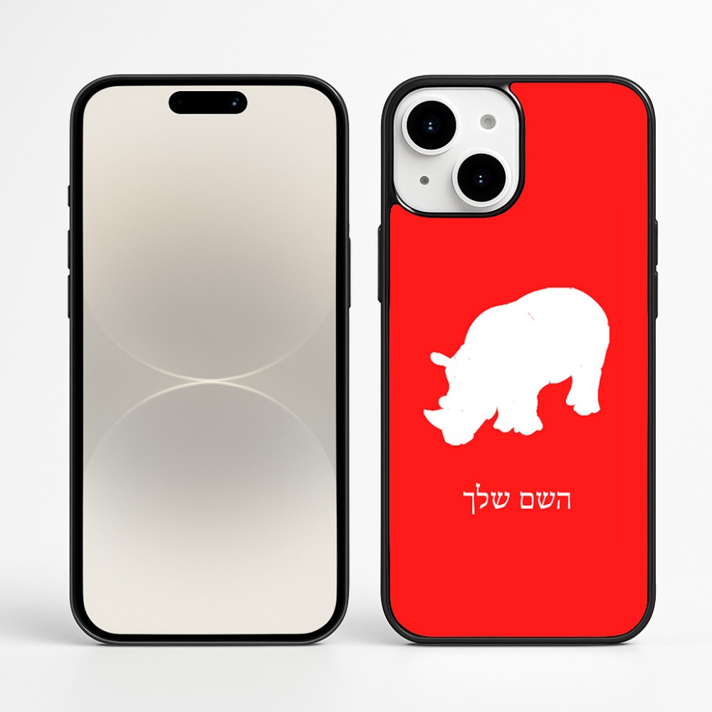 כיסוי בעיצוב אישי עם השם שלך לדגם - Apple iPhone 16 Plus בעיצוב קרנף