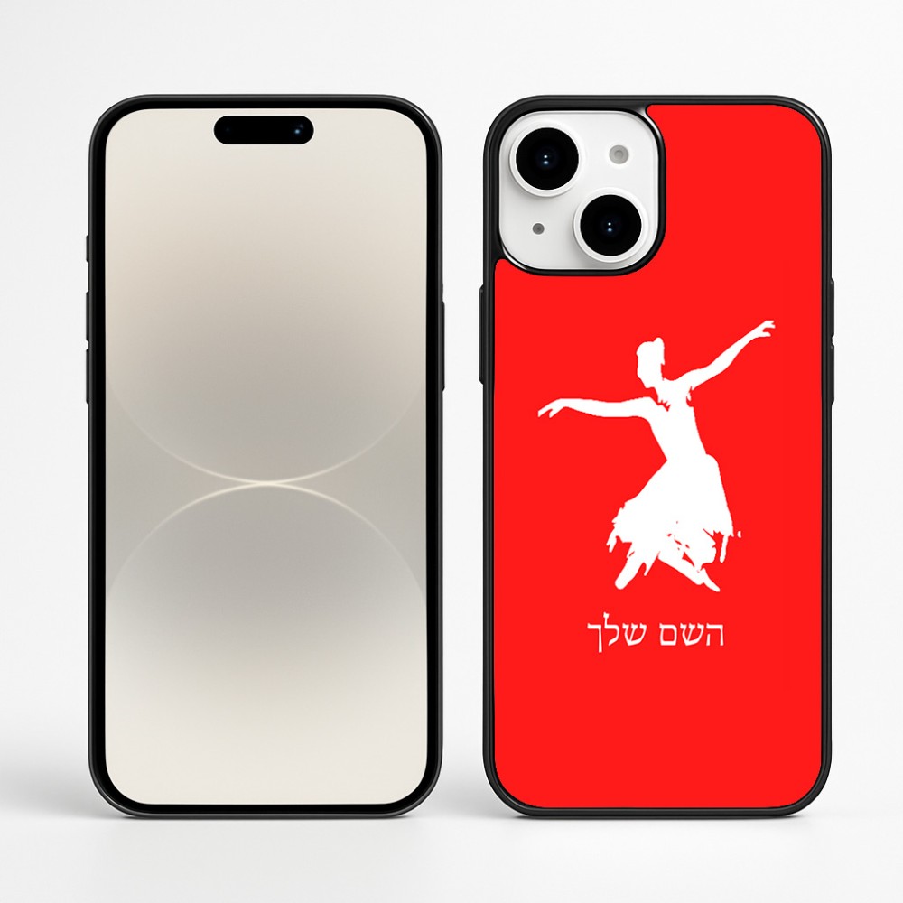 כיסוי בעיצוב אישי עם השם שלך לדגם - Apple iPhone 16 Plus בעיצוב בלרינה