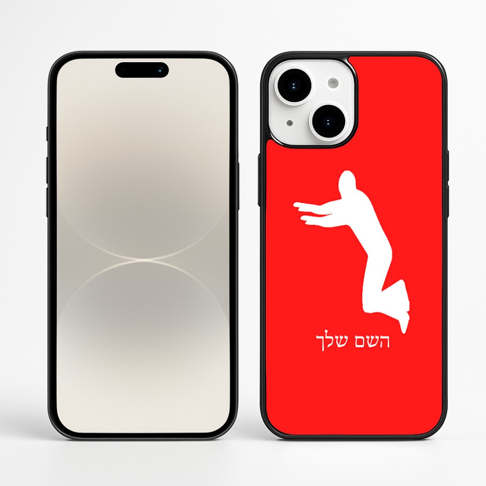 כיסוי בעיצוב אישי עם השם שלך לדגם - Apple iPhone 16 Plus בעיצוב פארקורינג