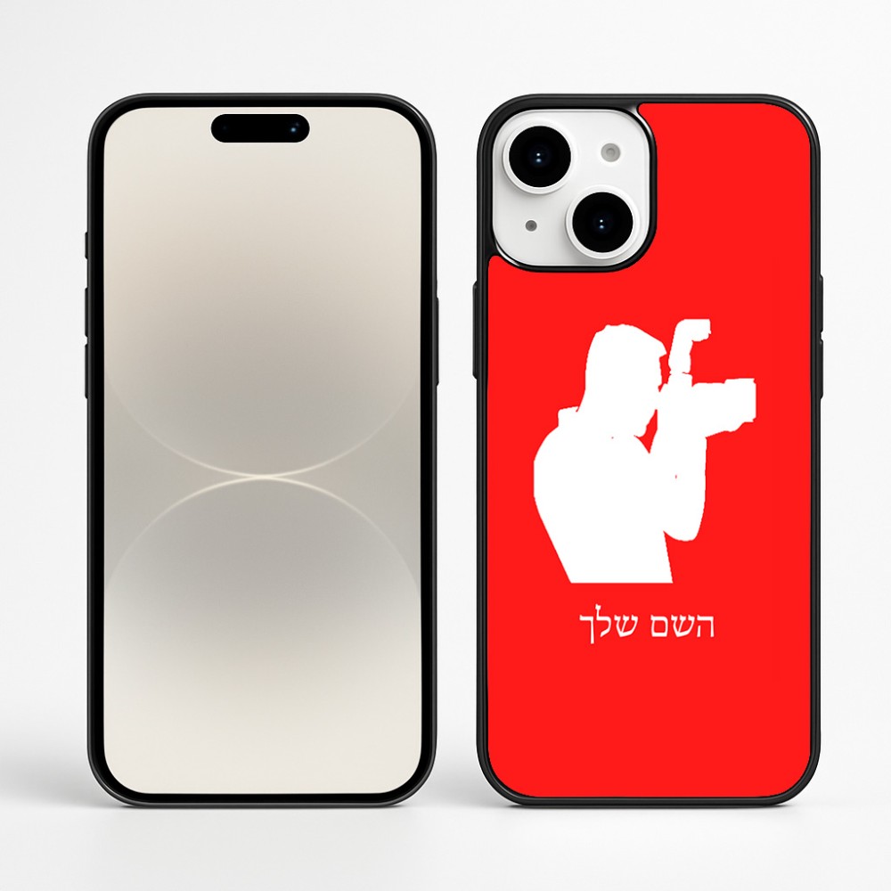 כיסוי בעיצוב אישי עם השם שלך לדגם - Apple iPhone 16 Plus בעיצוב צלם - גברים