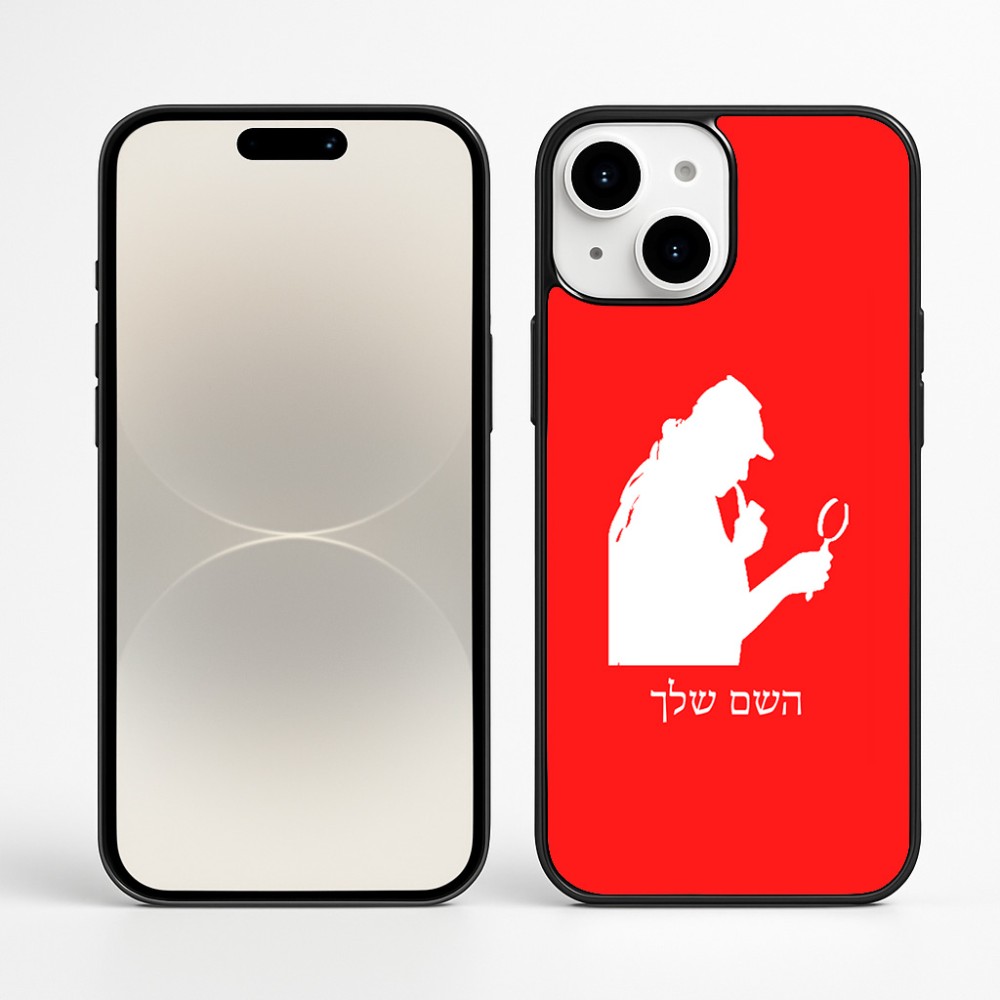 כיסוי בעיצוב אישי עם השם שלך לדגם - Apple iPhone 16 Plus בעיצוב בתים של שרלוק