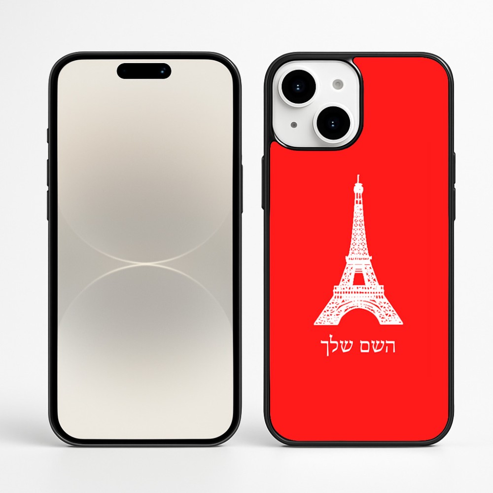 כיסוי בעיצוב אישי עם השם שלך לדגם - Apple iPhone 16 Plus בעיצוב מגדל אייפל