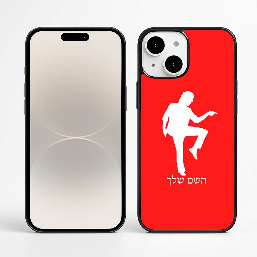 כיסוי בעיצוב אישי עם השם שלך לדגם - Apple iPhone 16 Plus בעיצוב רקדן