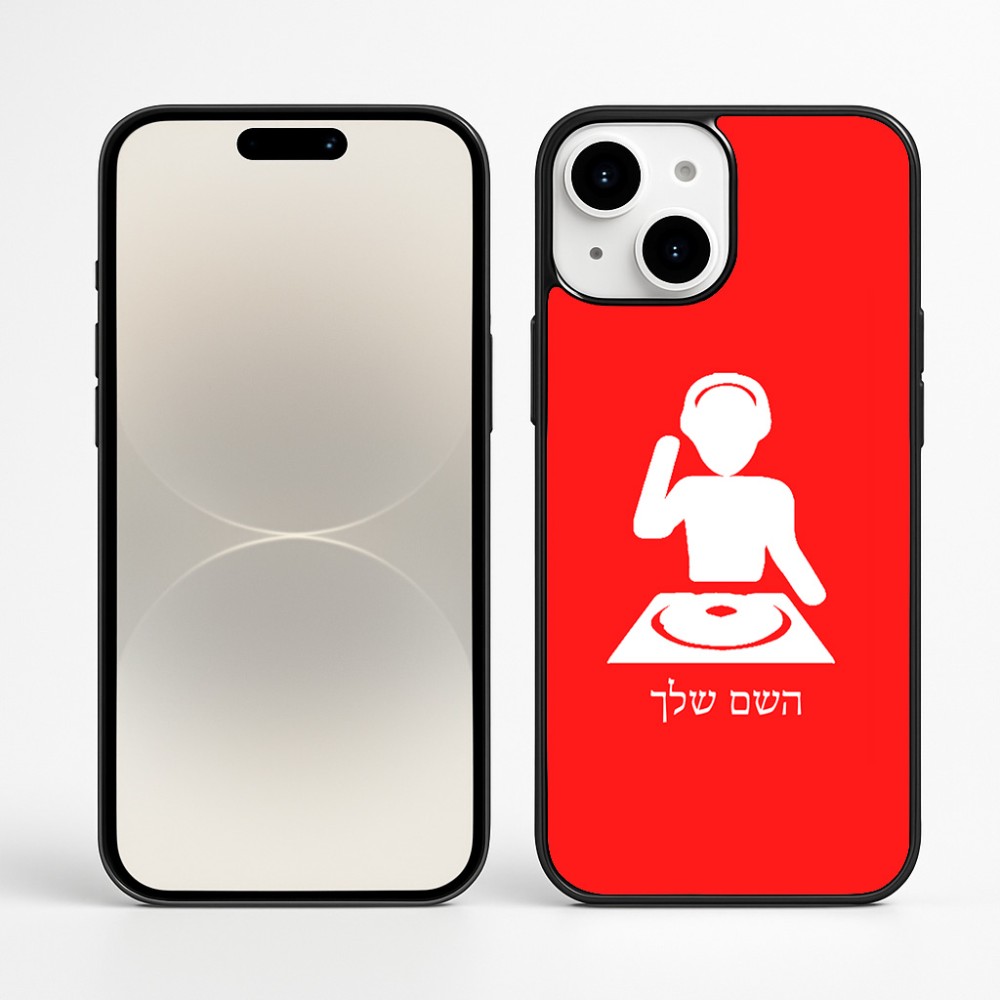 כיסוי בעיצוב אישי עם השם שלך לדגם - Apple iPhone 16 Plus בעיצוב אזור מוזיקה של די ג'יי