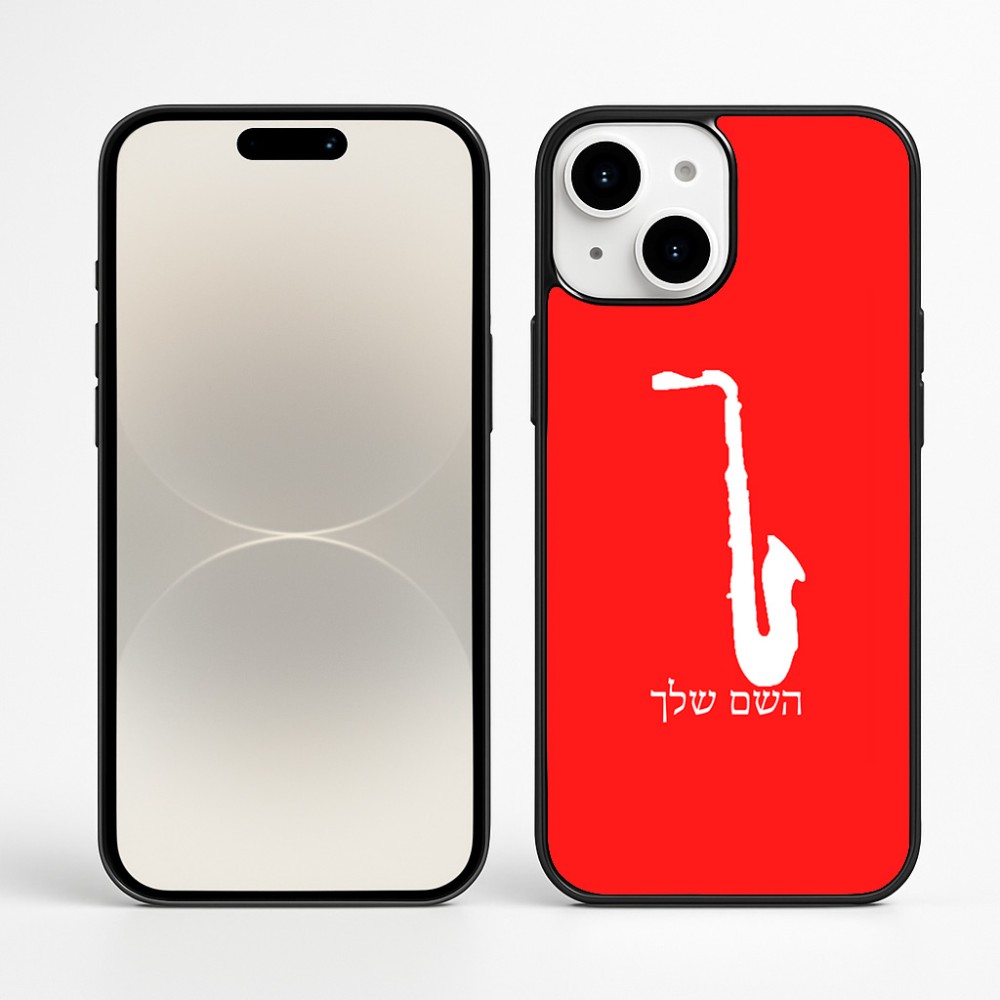 כיסוי בעיצוב אישי עם השם שלך לדגם - Apple iPhone 16 Plus בעיצוב סקסופון