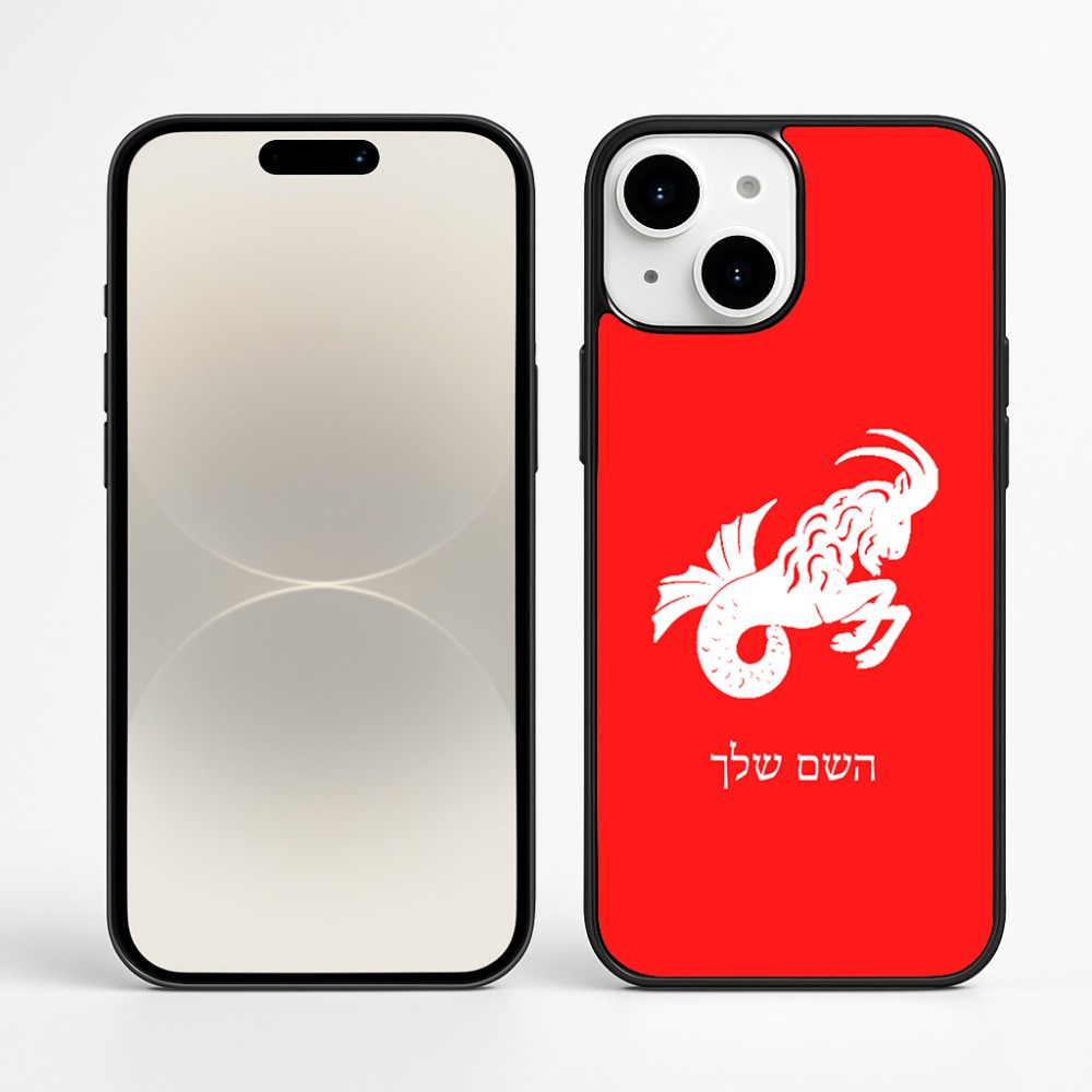 כיסוי בעיצוב אישי עם השם שלך לדגם - Apple iPhone 16 Plus בעיצוב מזלות - גדי