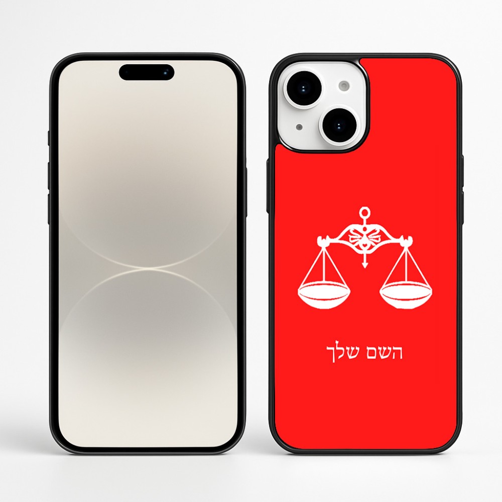 כיסוי בעיצוב אישי עם השם שלך לדגם - Apple iPhone 16 Plus בעיצוב מזלות - מאזניים