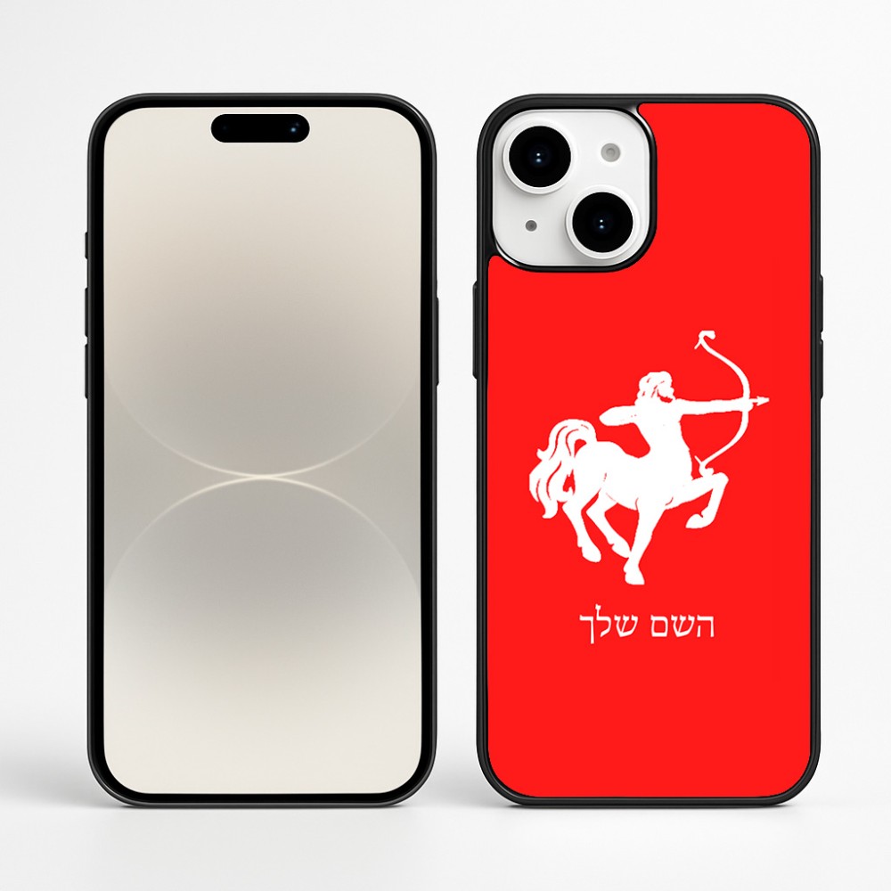 כיסוי בעיצוב אישי עם השם שלך לדגם - Apple iPhone 16 Plus בעיצוב מזלות - קשת