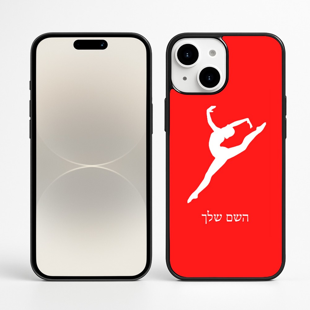 כיסוי בעיצוב אישי עם השם שלך לדגם - Apple iPhone 16 Plus בעיצוב בלט